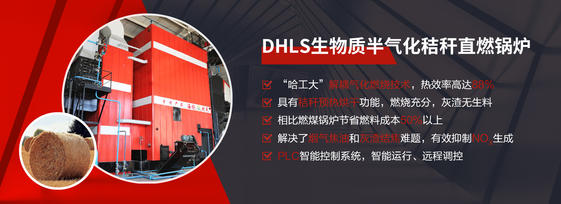 利民萬佳鍋秸稈打捆直燃鍋爐,生物質鍋爐